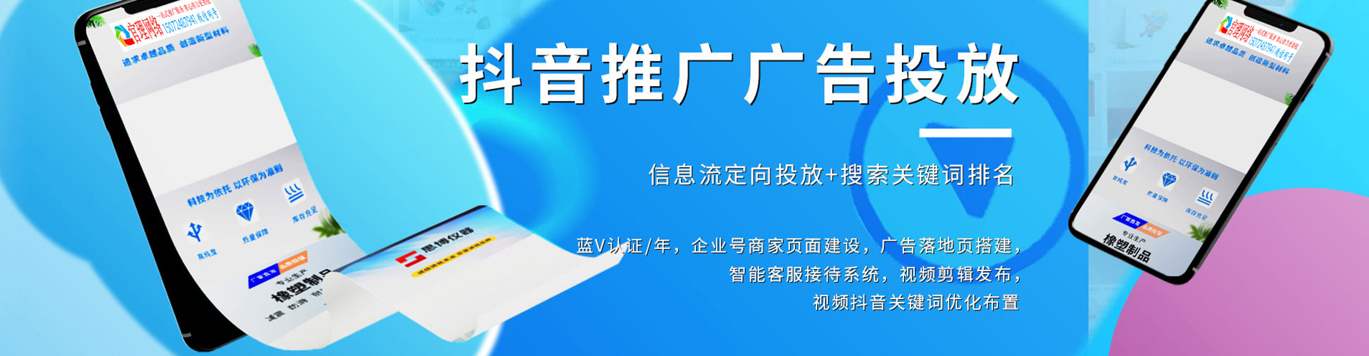 赫章sem投放